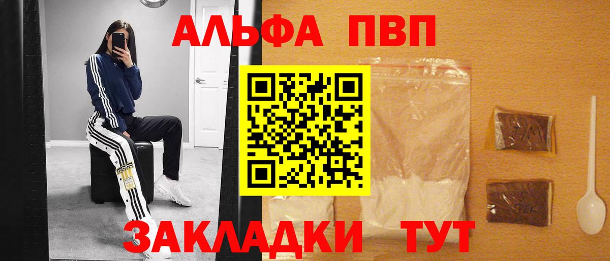 Ахтубинск  Альфа ПВП Crystall  Альфа ПВП СК КРИС  Вход с VPN 