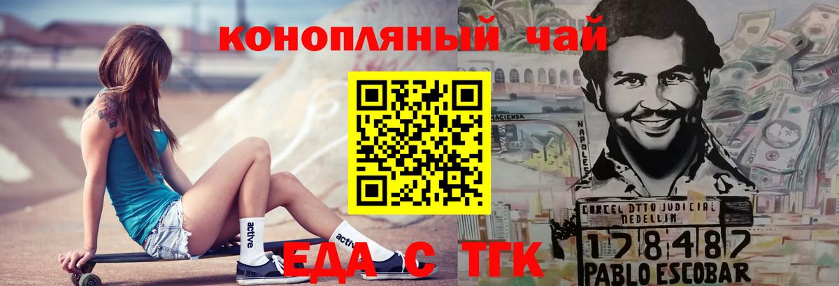 Ахтубинск  Еда ТГК конопля  Вход с VPN 