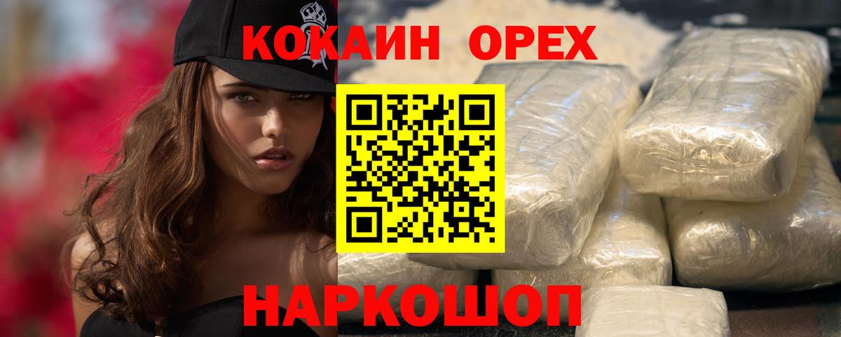 Cocaine Fish Scale  КОКАИН FishScale  Ахтубинск  где можно купить наркотик  Вход с VPN 