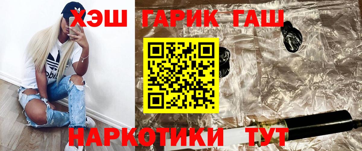 ГАШ ice o lator Ахтубинск