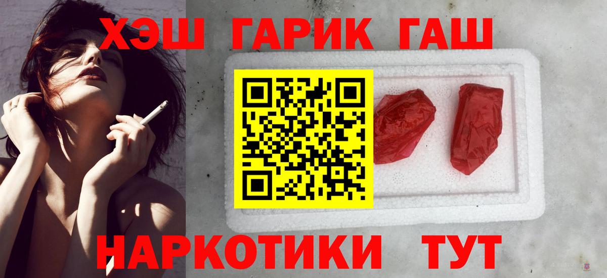 ГАШ  ГАШ Изолятор  ГАШ гашик  Вход с VPN  Ахтубинск 