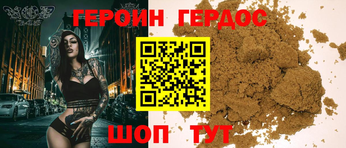 ГЕРОИН VHQ  Героин  Ахтубинск  Вход с VPN 