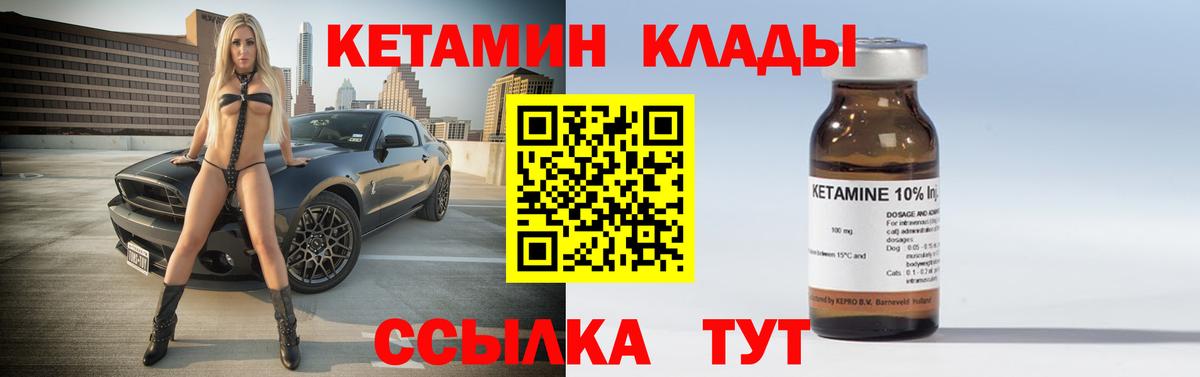 КЕТАМИН ketamine  Кетамин VHQ  Вход с VPN  Ахтубинск 