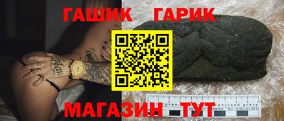 гашиш Братск