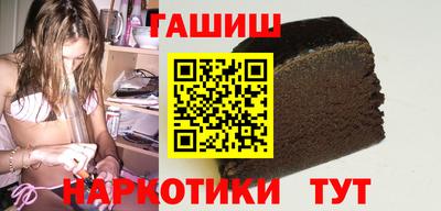 гашиш Братск