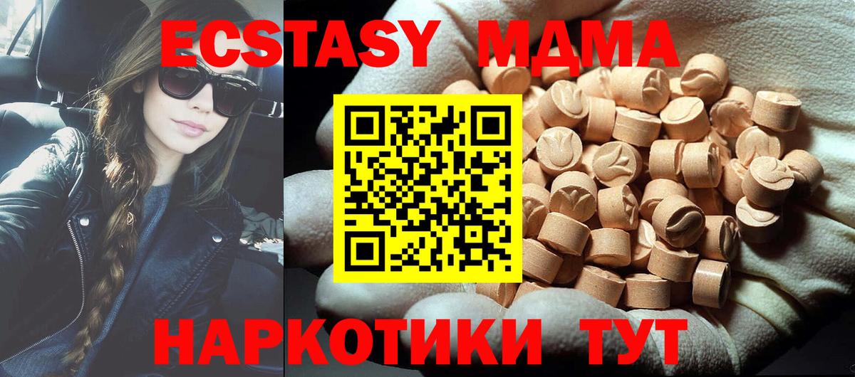 МДМА Molly Ахтубинск