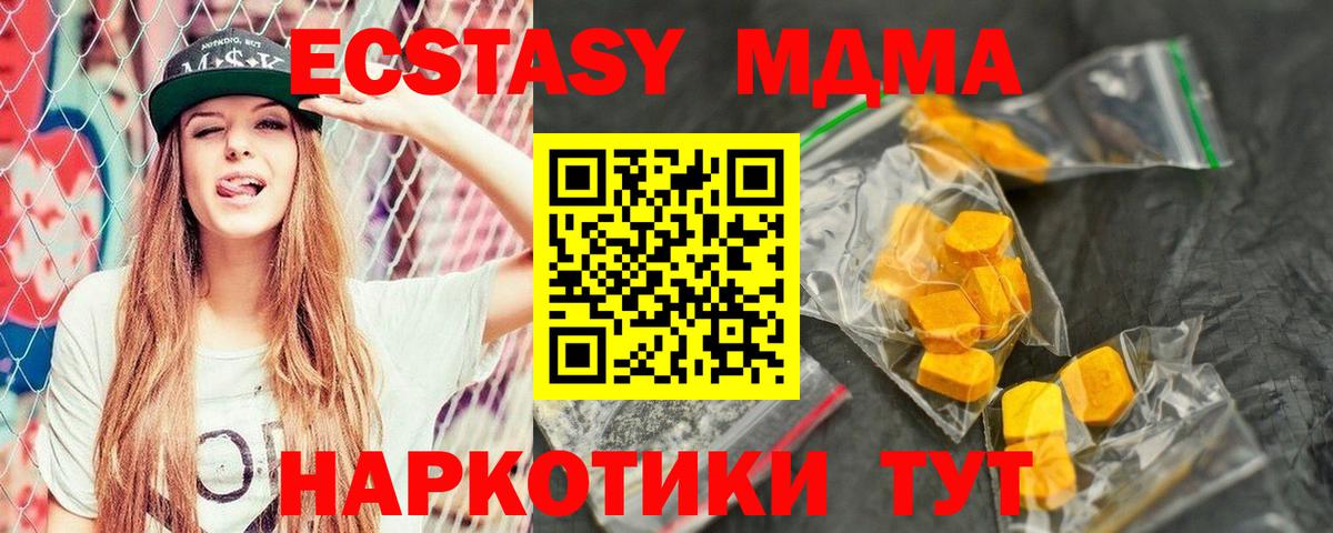МДМА VHQ  Вход с VPN  МДМА  Ахтубинск  МДМА Molly 