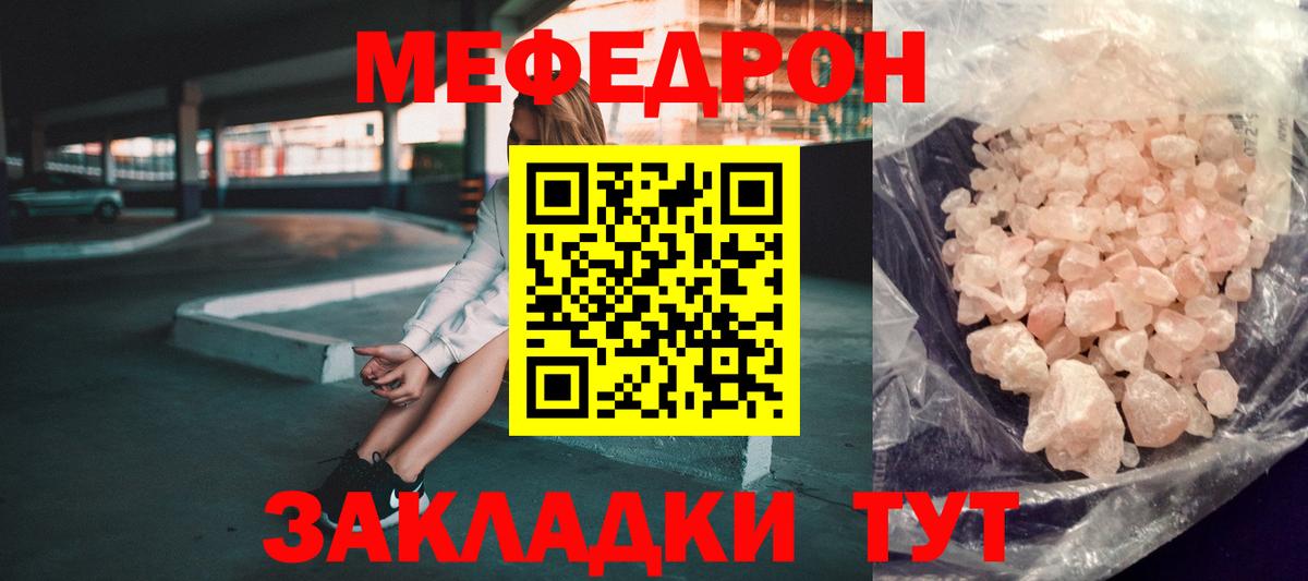 Мефедрон  Ахтубинск