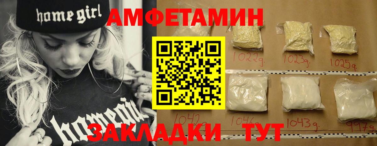 Метамфетамин пудра Ахтубинск