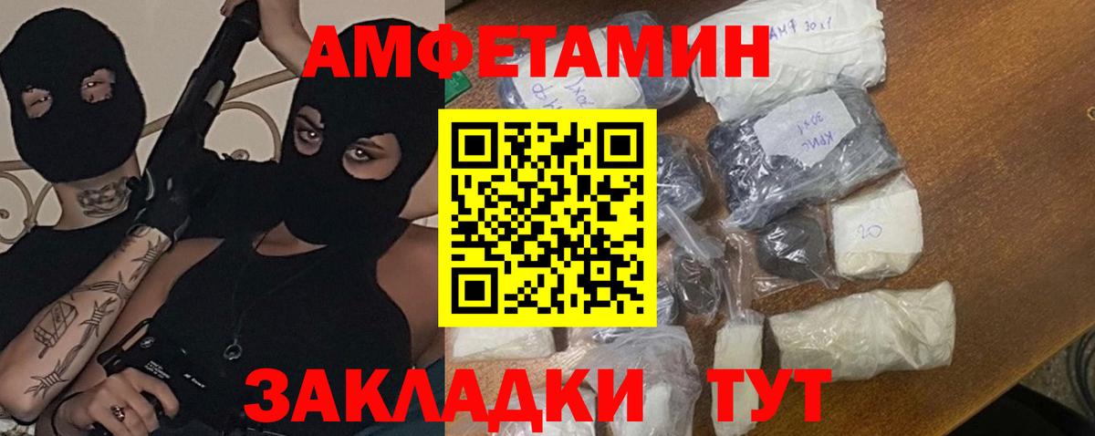 Первитин кристалл  Вход с VPN  Первитин кристалл  Ахтубинск 
