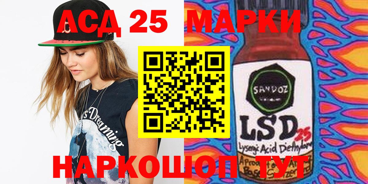 Наркотические марки 1,8мг Ахтубинск