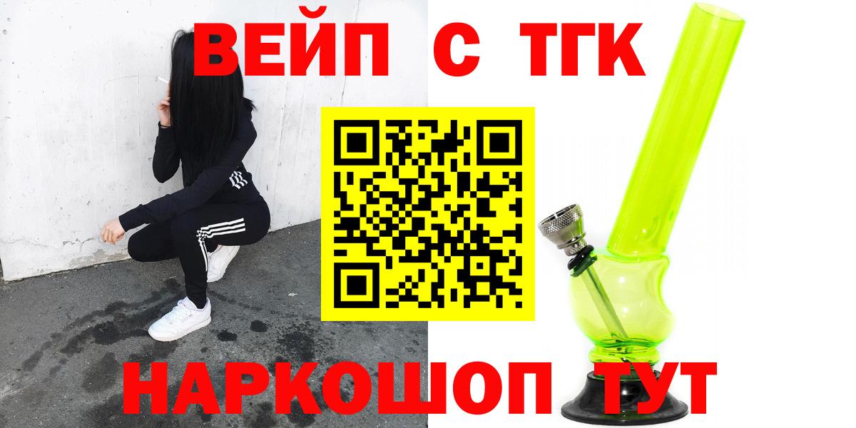 Ахтубинск  ТГК жижа  Дистиллят ТГК Wax  цена наркотик  mega ONION  Вход с VPN 