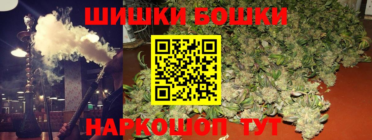 МАРИХУАНА Amnesia  Бошки марихуана AK-47  Вход с VPN  Ахтубинск 
